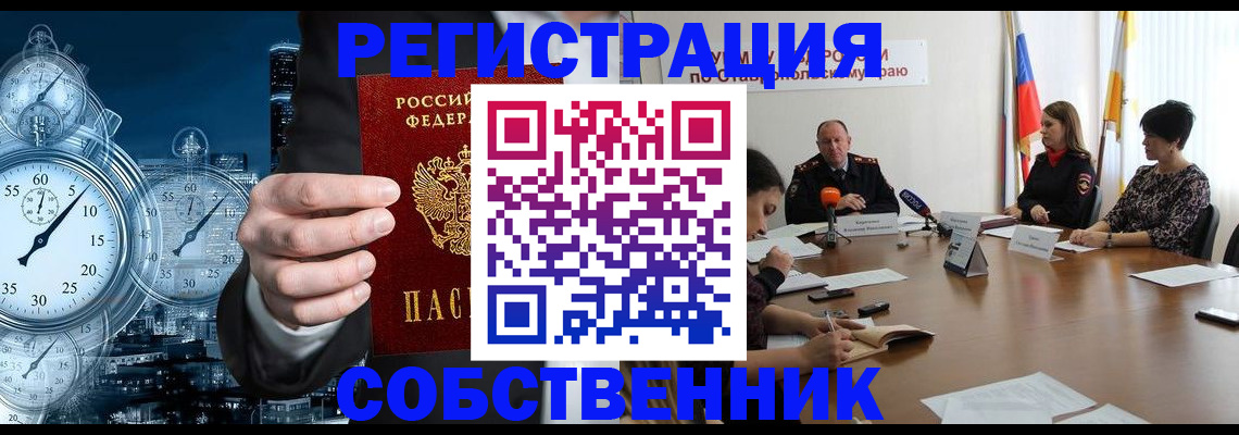 где прописаться в Вольске