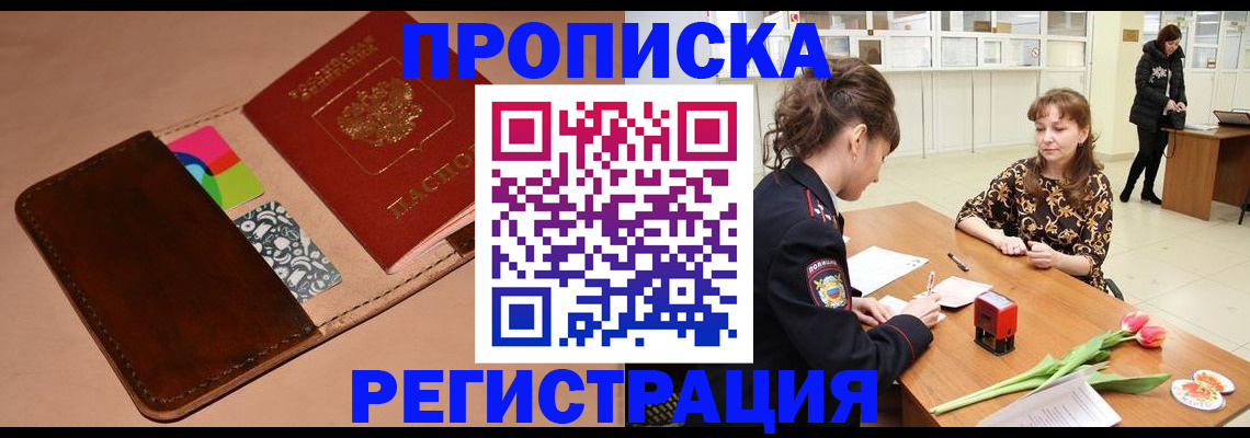 временная регистрация гарантия в Вольске